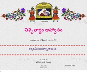 Doli Saja Ke Rakhna whatsapp Invitation card 