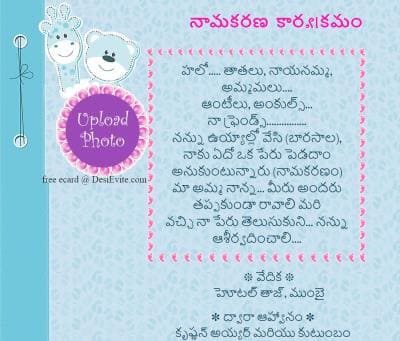 ecard for Baby boy Naming ceremony/Chatthi Ceremony