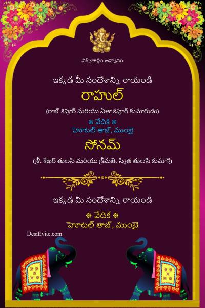 elephant theme wedding invitation ecard without photo