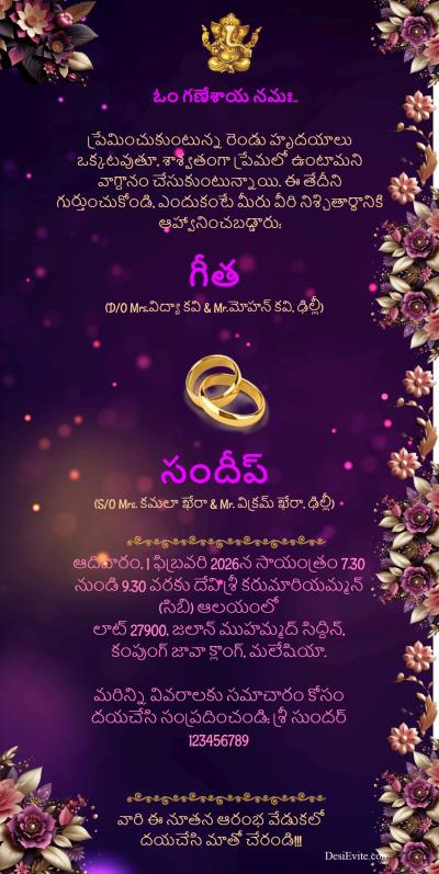 Engagement Invitation Ecard  Modern AI Generated Flower