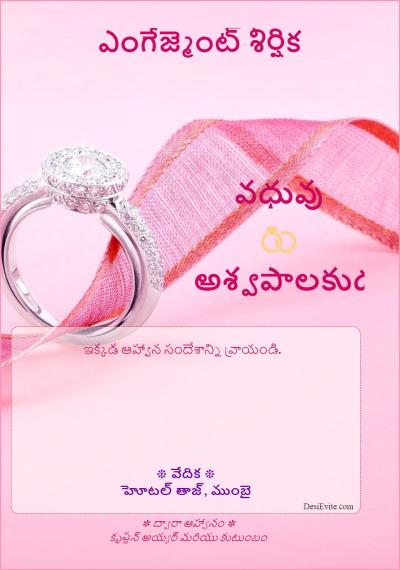 engagement ecard free without watermark