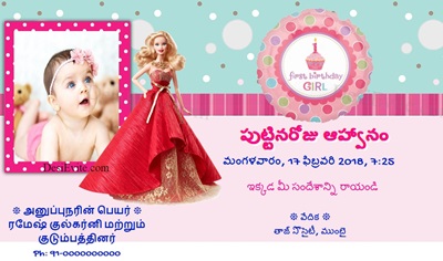 1st Birthday Invitation ecard for Girls