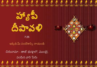 Deepavali Invitation
