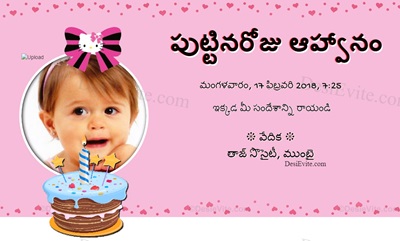 First birthday ecard for baby girl with photo upload option  
