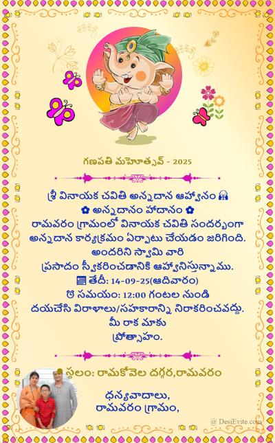 ganesh festival ecard kids theme