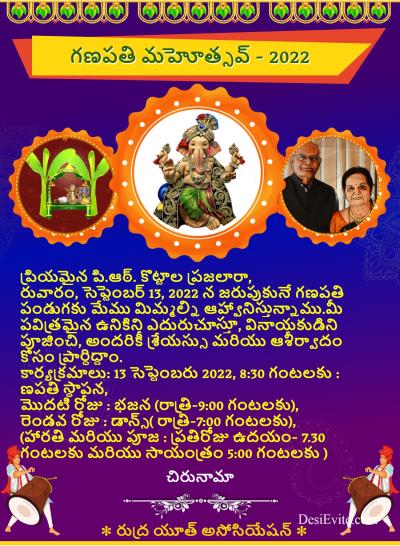 Ganesh festival invitation card three photo upload
