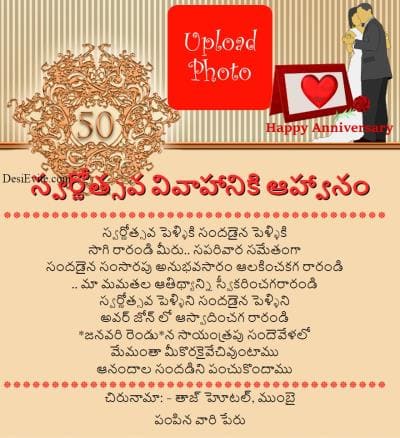 50th Wedding Anniversary Invitation ecard
