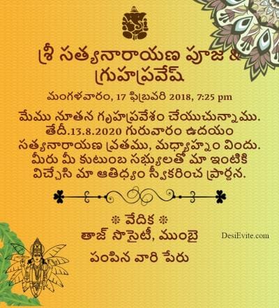 satyanarayan and gruhpravesh 