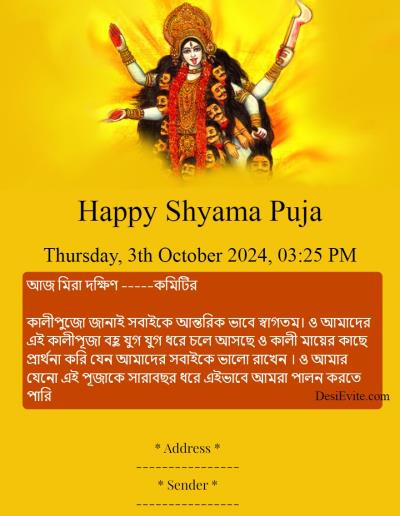 Kaali Puja Invitation