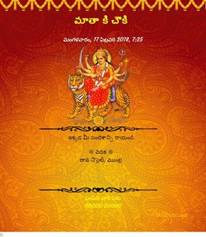 Whatsapp Mata ki Chowki Invitation eCard