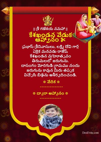 free Mundan (मुंडन) Invitation Card & Online Invitations in Telugu
