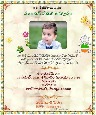Mundan invitation ecard with flower border