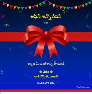 Office Opening ecard online template