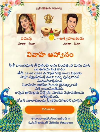 Your presence is most important for us for Wedding ceremony