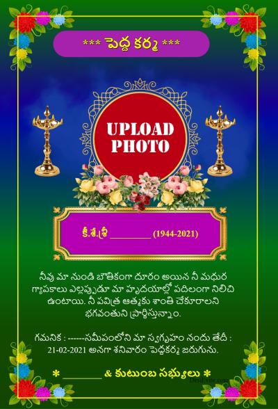 Free Rituals Invitation Card Online Invitations In Telugu