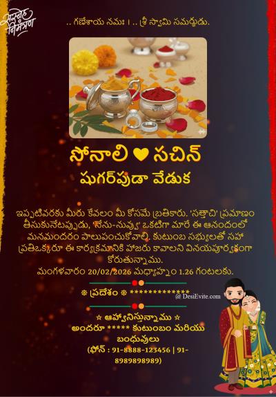 Sakharpuda kunku Invitation eCard