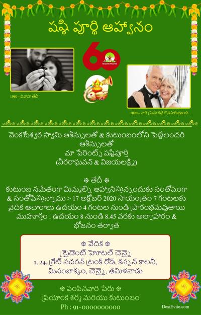 shashti poorthi invitation card 2 photo upload