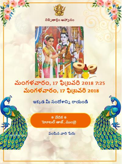 shiv-parvati-wedding-invitation-card-for-mahashivratri