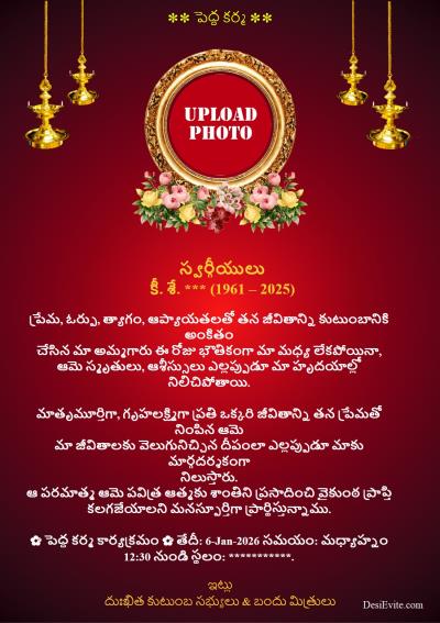 Hindu Funeral invitation shradhanjali ecard with samai