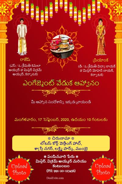 free Wedding Invitation Card & Online Invitations in Telugu