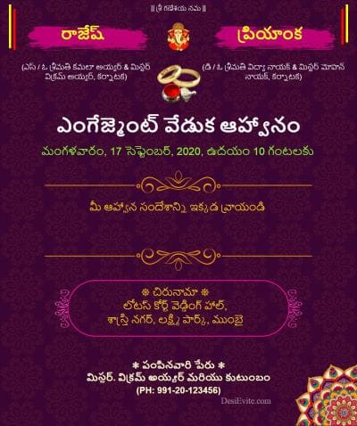 free Wedding Invitation Card & Online Invitations in Telugu