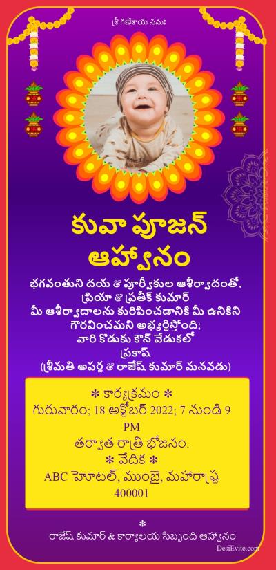 free Naming Ceremony / Namakaran Invitation Card & Online Invitations in  Telugu