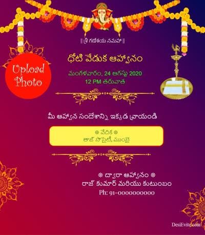 traditional dhot ceremony invitation card with photo