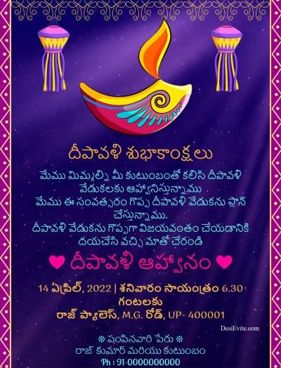 traditional diwali invitation ecard