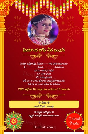 free Half Saree Function Invitation Card & Online Invitations in Telugu