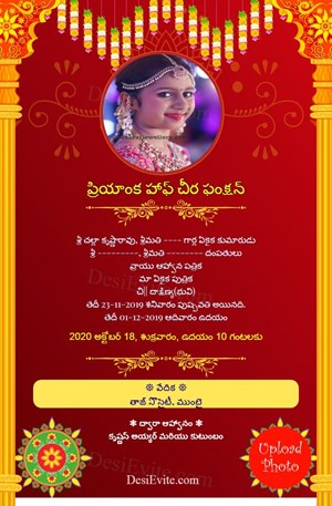 Traditional half saree voni function ecard photo upload