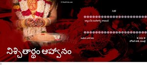 Wedding Invitation Card Tamil (திருமண அழைப்பிதழ்)