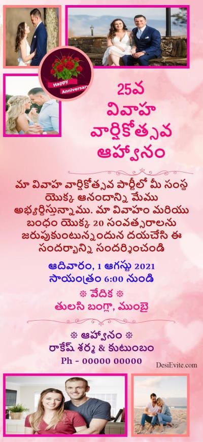 Happy wedding on sale anniversary in telugu