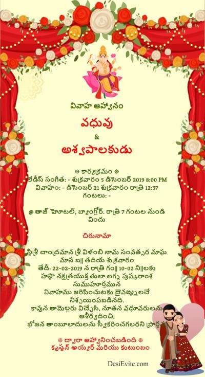 wedding-invitation-card-latest-indo-western-style
