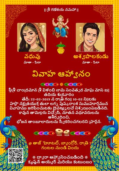 Peacock wedding card design template