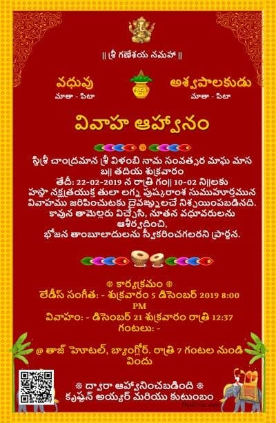 Wedding invitation ecard without photo indian border red theme