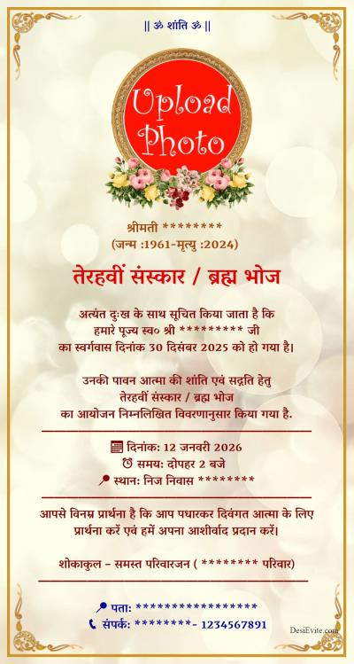Tervi Sanskar Invitation ecard