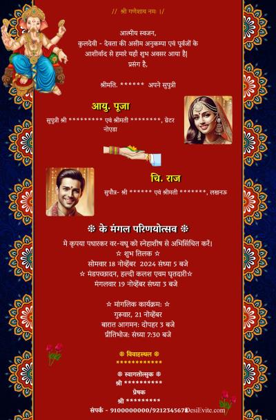 Wedding Invitation ecard border temeplate