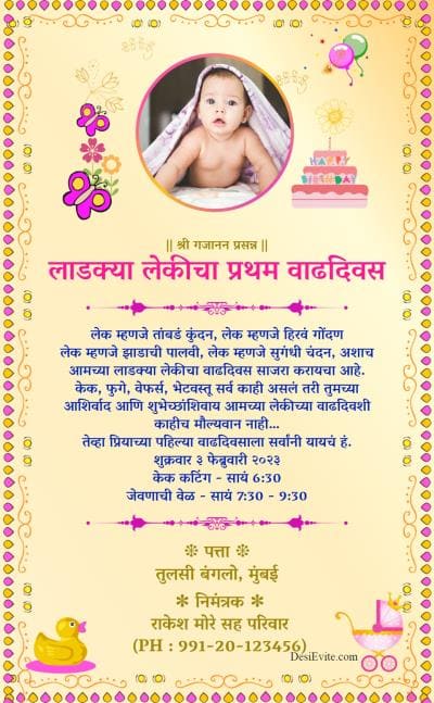 1st Birthday Invitation Card in Marathi Editable (Free) EasyInvite