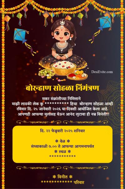 Baby Girl Bornahan Invitation ecard