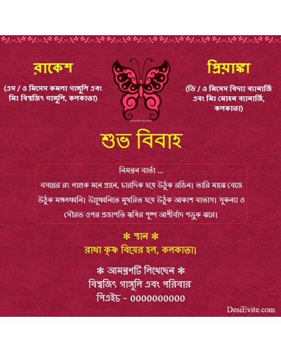 Wedding Invitation in Benhali  Animated