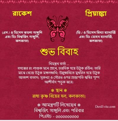 Wedding Invitation in Benhali  Animated