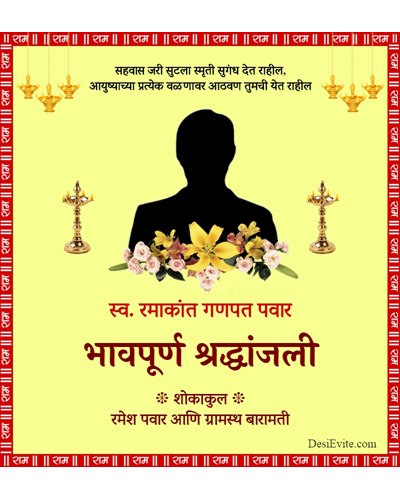 bhavpurna shradhanjali invitation card