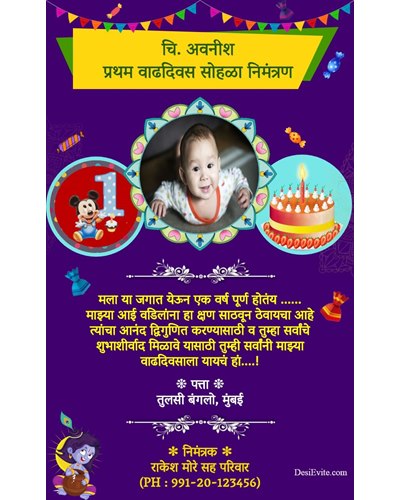 birthday invitation card in  with photo upload