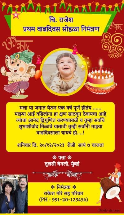 1st Birthday Invitation Card in Marathi Editable (Free) EasyInvite