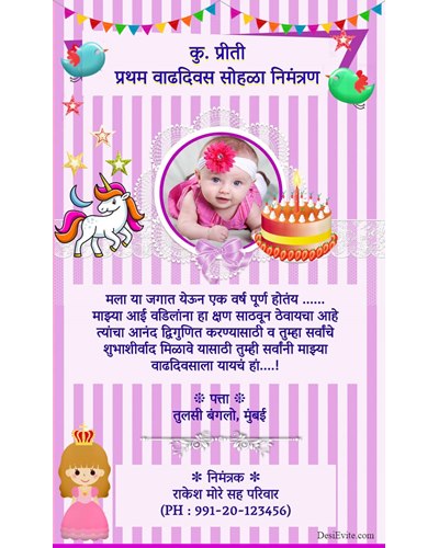 birthday invitation card unicorn tweet bird theme