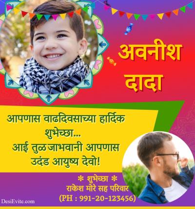 birthday shubhechha card 