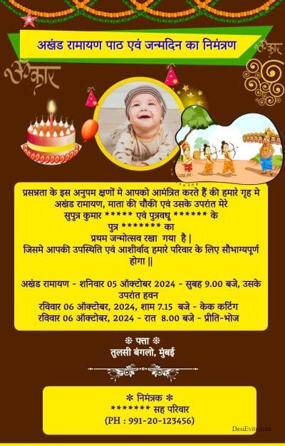 birthday-with-ramayan-path-invitation-card
