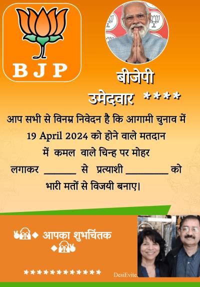 election banner card hindi