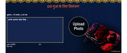 Chhathpuja invitation ecard