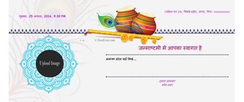 Janmashtami Celebration